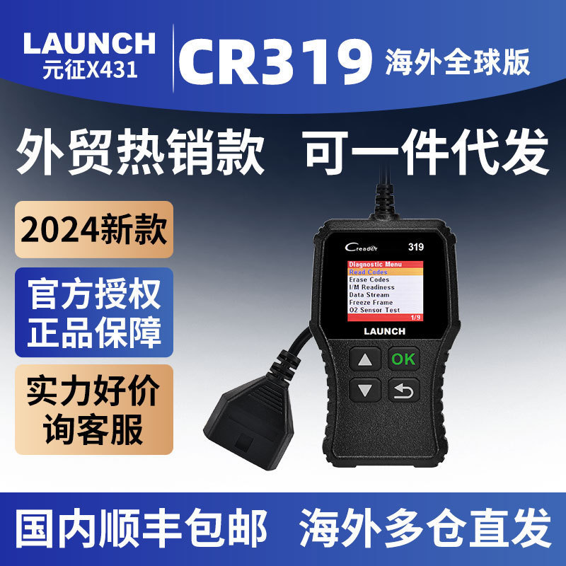 LAUNCH X431 Creader CR319 OBD II CR3001 เครื่องอ่านโค้ด รุ่นภาษาอังกฤษ