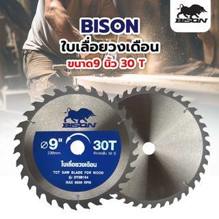 BISON ใบเลื่อยวงเดือน DTSB184 9"x30Tx1.7x2.6x25.4-20mm