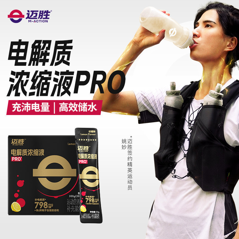 Badminton 8.1M Football Concentrate Electrolyte Hair Blue Sweat pro Drink Cycling Victory Mountainee