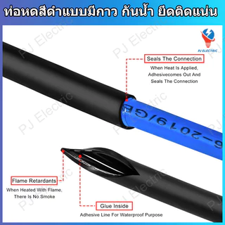 ท่อหดสีดำ ท่อหดสีดำแบบมีกาว กันน้ำ ยึดติดแน่น อัตราการหด 3:1 แบบใช้ความร้อน