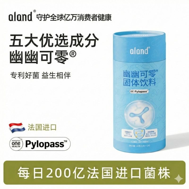 Aland aland Royal Lactobactonia Probiotics 14 กระเป๋า/Barrel เด็กผู้ใหญ่นําเข้า Pylopass สายพันธุ์#a