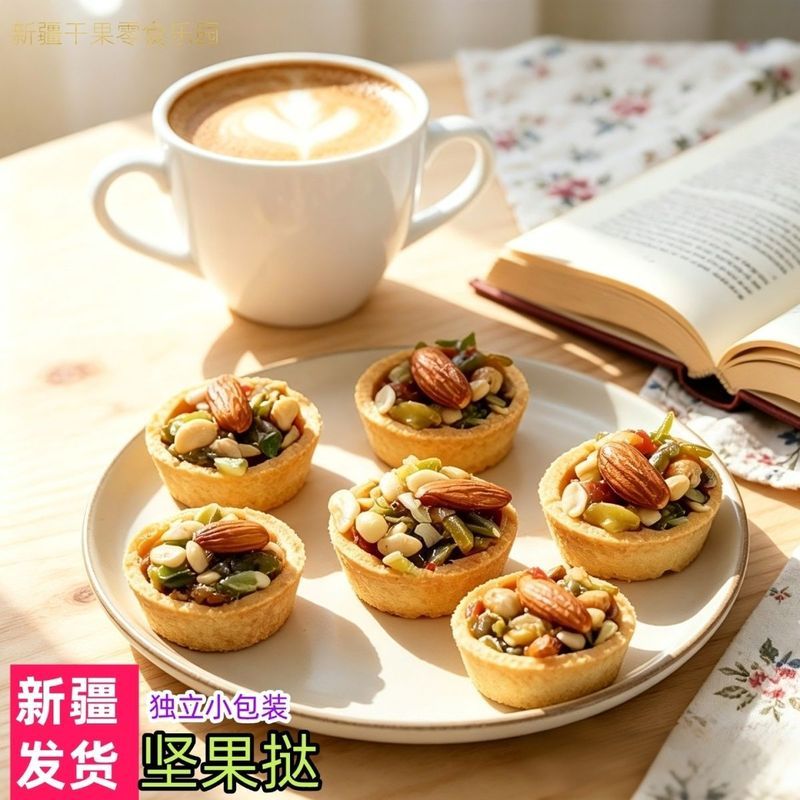 新疆发货混合独立包装' 坚果挞零食坚果披萨小饼酥脆解馋小零食包邮Mixed Nut Tart Snacks Nut Pizza Biscuits Crispy Delicious Office Sat