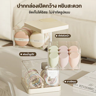 【Hillee ของแท้】กล่องเก็บของบนโต๊ะ กล่องเก็บของอะคริลิคแบบหมุนได้ พัฟฟองน้ํา รูปไข่ หลายชั้น หมุนได้ ป้องกันฝุ่น