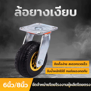 ล้อยางสำหรับงานหนัก+เสียงเบาขณะเดิน+6 นิ้ว 8 นิ้ว+สามารถหมุนได้ 360 องศา+สามารถกำหนดทิศทางได้+สามารถเบรกได้
