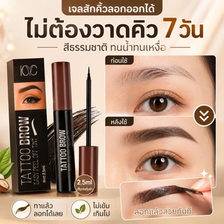 ย้อมคิ้วผู้หญิงมือใหม่ ขี้เกียจสามารถย้อมคิ้วได้หลังจากผ่านไปหนึ่งสัปดาห์