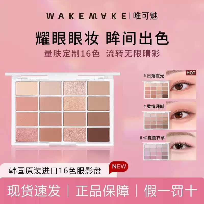 วันนี้สไตล์ใหม่✨เกาหลี เกาหลี wakemake Eyeshadow Palette 16 สีอายแชโดว์ Palette Victoria เกาหลีแต่งห