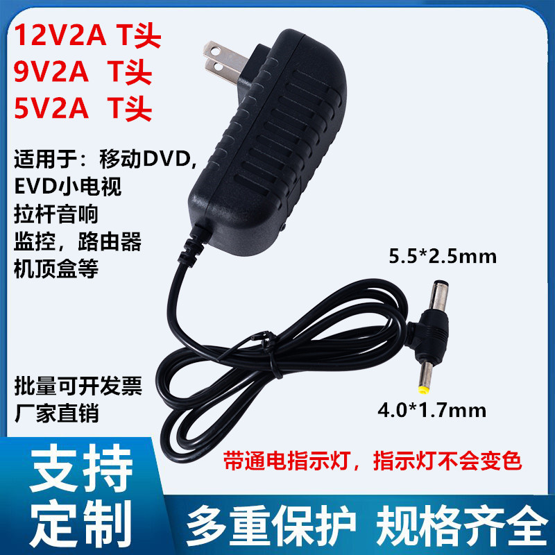 จัดส่งฟรี 12v2a Mobile DVD Power Adapter Monitoring Router 9v Pull Rod Audio 1.5a Universal DC สายชา