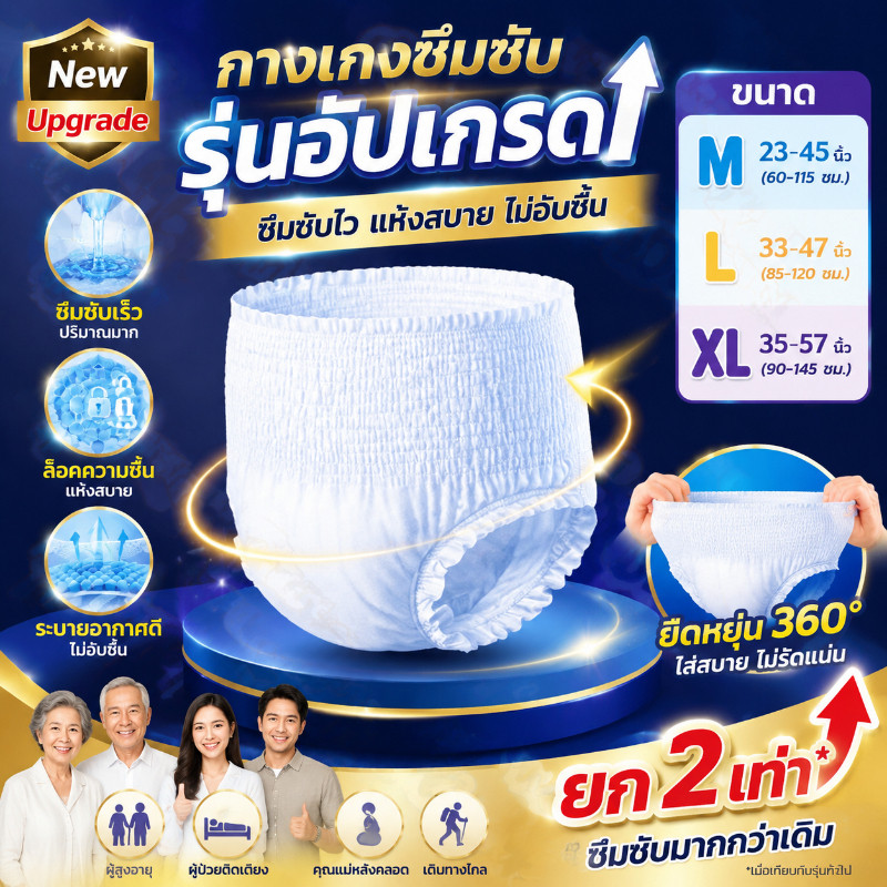 COD กางเกงผ้าอ้อมผู้ใหญ่ ซึมซับดี แห้งสบาย 10-50 ชิ้น ใส่ง่าย ระบายอากาศ ใช้ได้ทั้งชายและหญิง ป้องกันการรั่วซึม