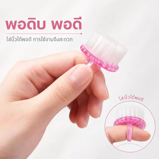 แปรงขัดเล็บ Ring Shape ( แปรงทรงแหวน ) สวมนิ้วได้ สำหรับทำความสะอาดเล็บมือ–เท้า มี 8 สีให้เลือก