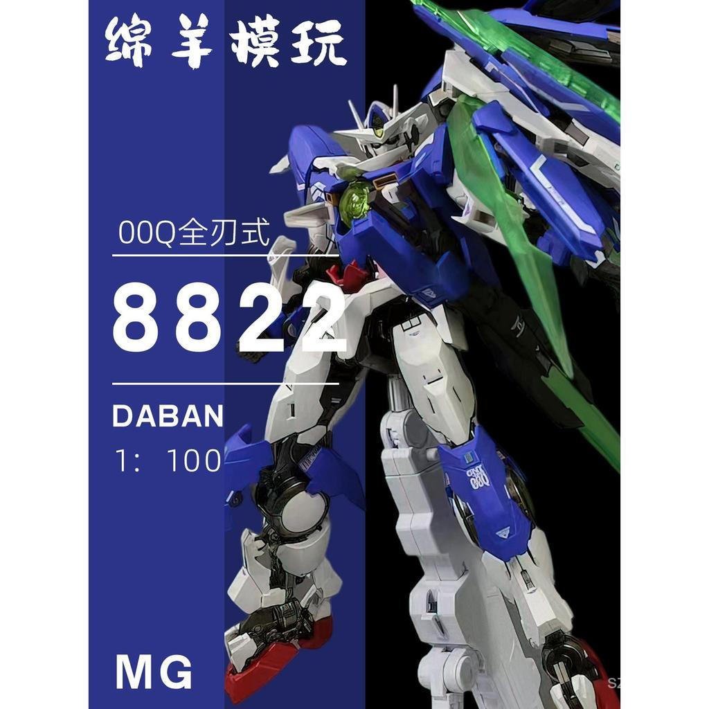 Taipan 8822 Quantum 00Q Full-Blade MB Style 1/100 Water Post with Light Platform Assembly Model Figu