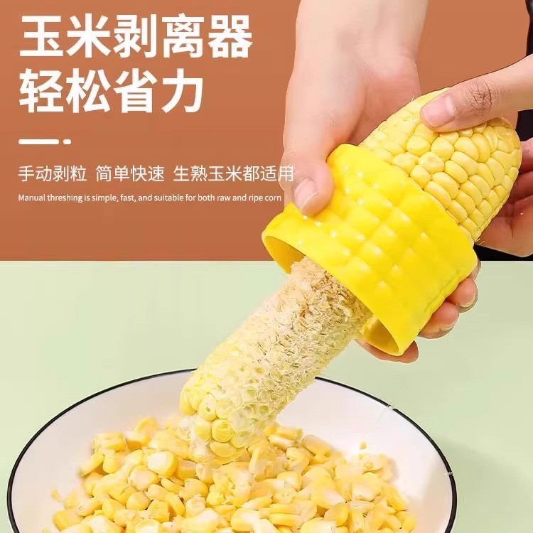 ครัวเรือนปอกเปลือกข้าวโพดเครื่องมือกบสแตนเลสกบ Thresher Planer Peeler ประหยัดแรงงาน Handy เครื่องมือ