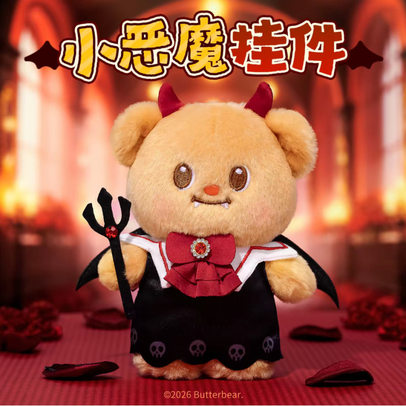 X.ตุ๊กตาตุ๊กตาหมีเนย ตุ๊กตาปีศาจน้อย