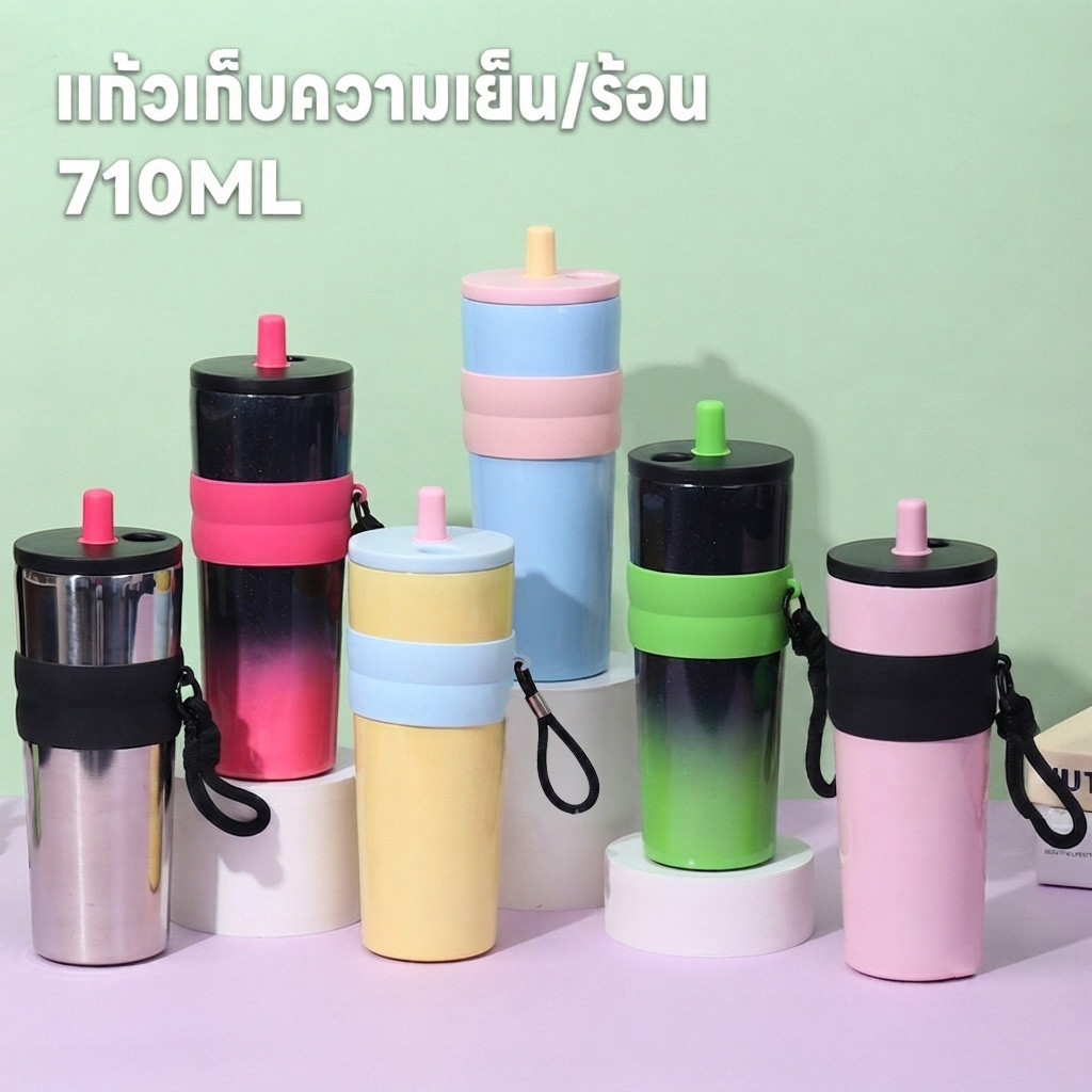 แก้วเก็บความเย็น/ร้อน แก้วน้ำ แก้วใช้ในรถ กระบอกน้ำ แก้วเยติ 710ml แก้วน้ำ มีหลอด มีสายหิ้ว เก็บอุณหภูมิได้ยาวนาน