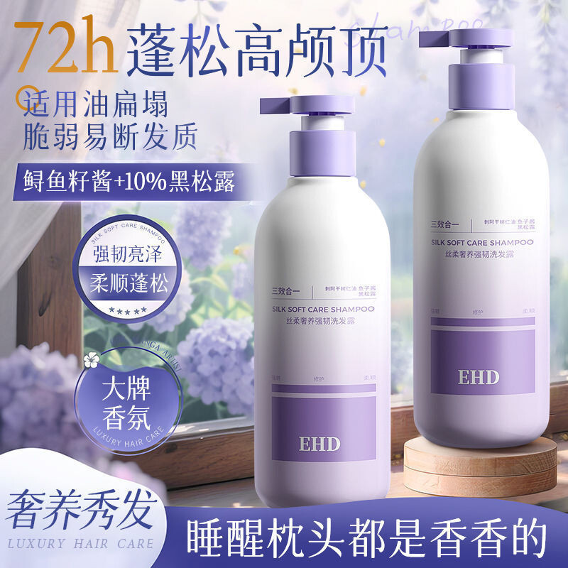 ล่าสุด✨[Lady Level] EHD Silky Luxury Nourishing Strengthening Shampoo Anti-Break Repair Smooth Oil C