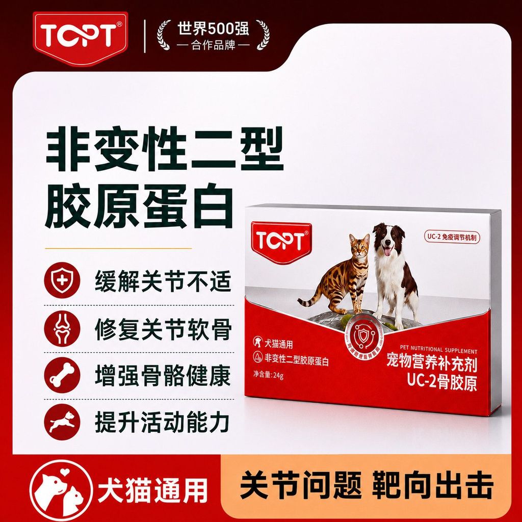 TOPT Dog Bone Collagen Chondroitin Ammonia Joint Care Cat Pet uc2 Freeze-Dried Particles For Dogs Ca