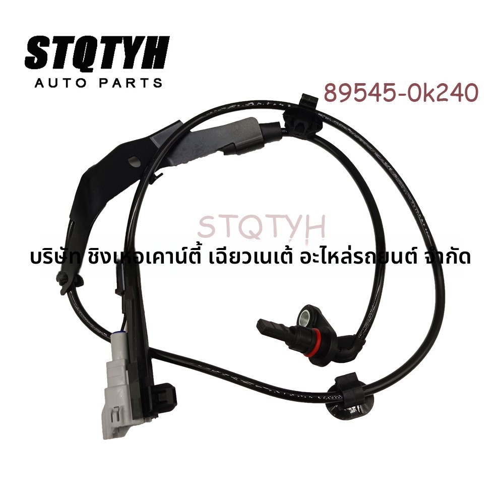 89545-0K240 89546-0K240 โตโยต้า ไฮลักซ์ ABS


