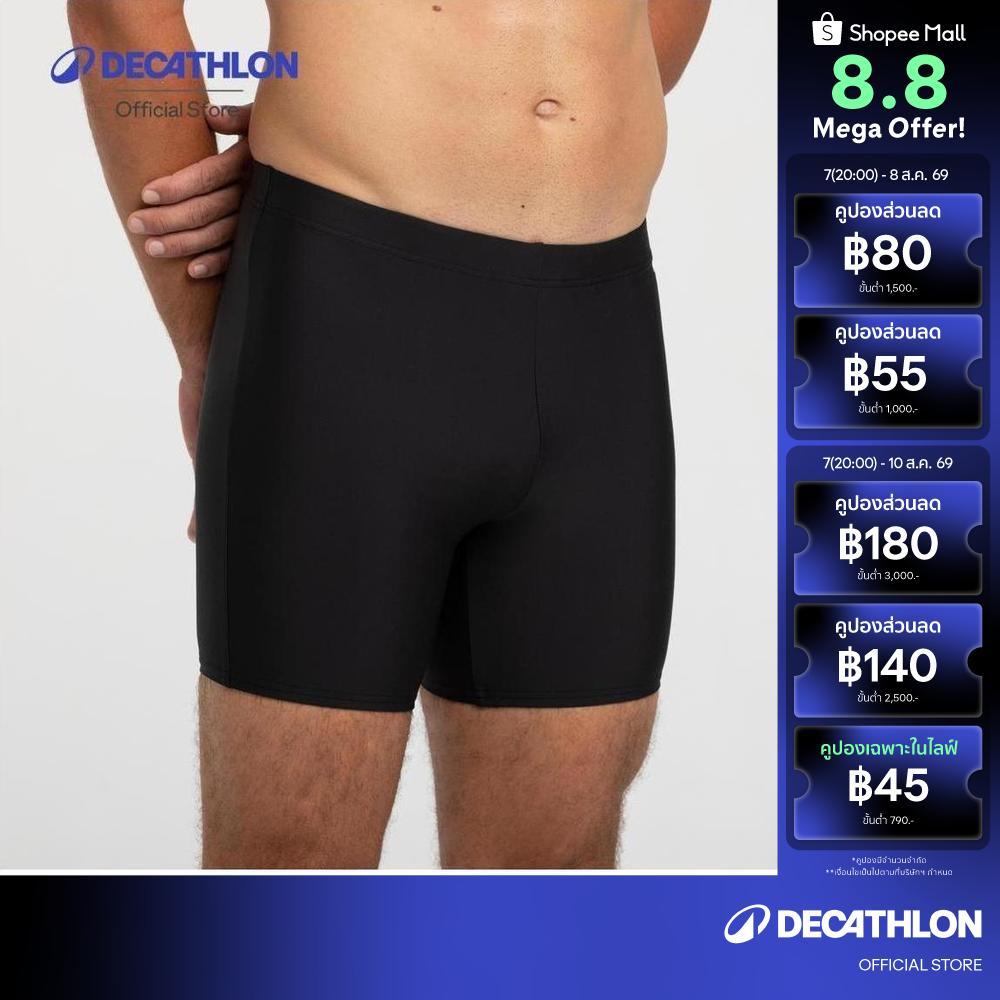 Decathlon Men’S Swimming Long Boxers กางเกงว่ายน้ำผู้ชายทรงบ็อกเซอร์ยาวรุ่น 100