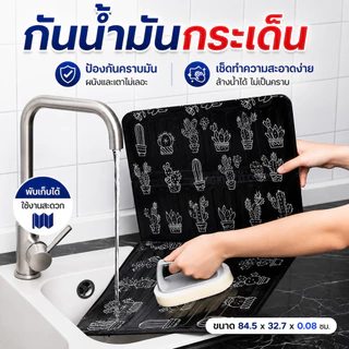 SKY ฉากกั้นน้ำมันกระเด็น สำหรับ 1 เตา มี 2 สี แผ่นกั้นน้ำมัน 84.5*32.7*0.08cm แผ่นอลูมิเนียมกันน้ำมันกระเด็น