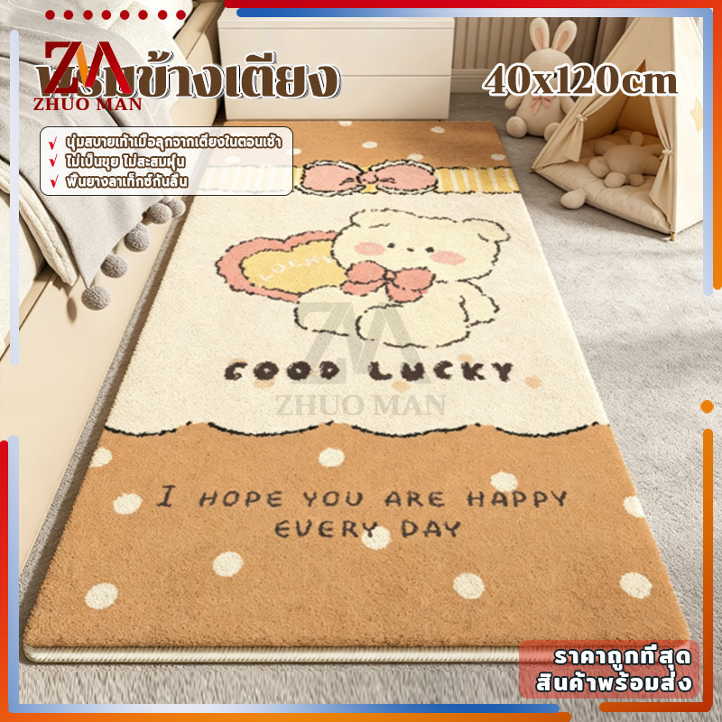 พรมปูพื้น พรมเช็ดเท้าลายการ์ตูน พรมข้างเตียง ผ้าเช็ดเท้า แคชเมียร์เทียม นุ่มสบาย กันลื่น ซับน้ำได้ดี คุณภาพสูง แต่งบ้าน