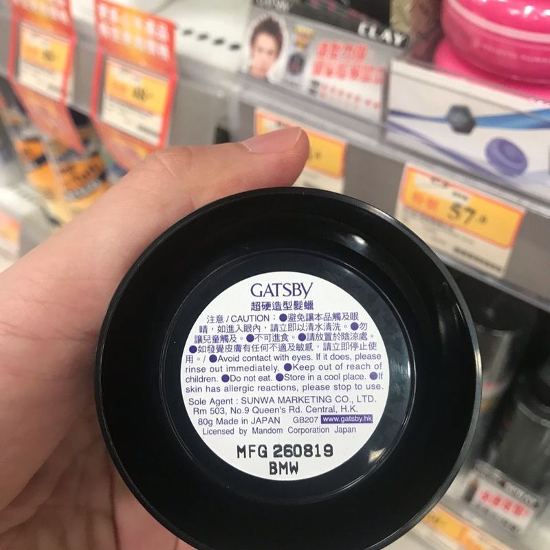 GATSBY/GATSBY/GATSBY Hard Stying Wax/โคลนผม 80g ความงาม 8.11m