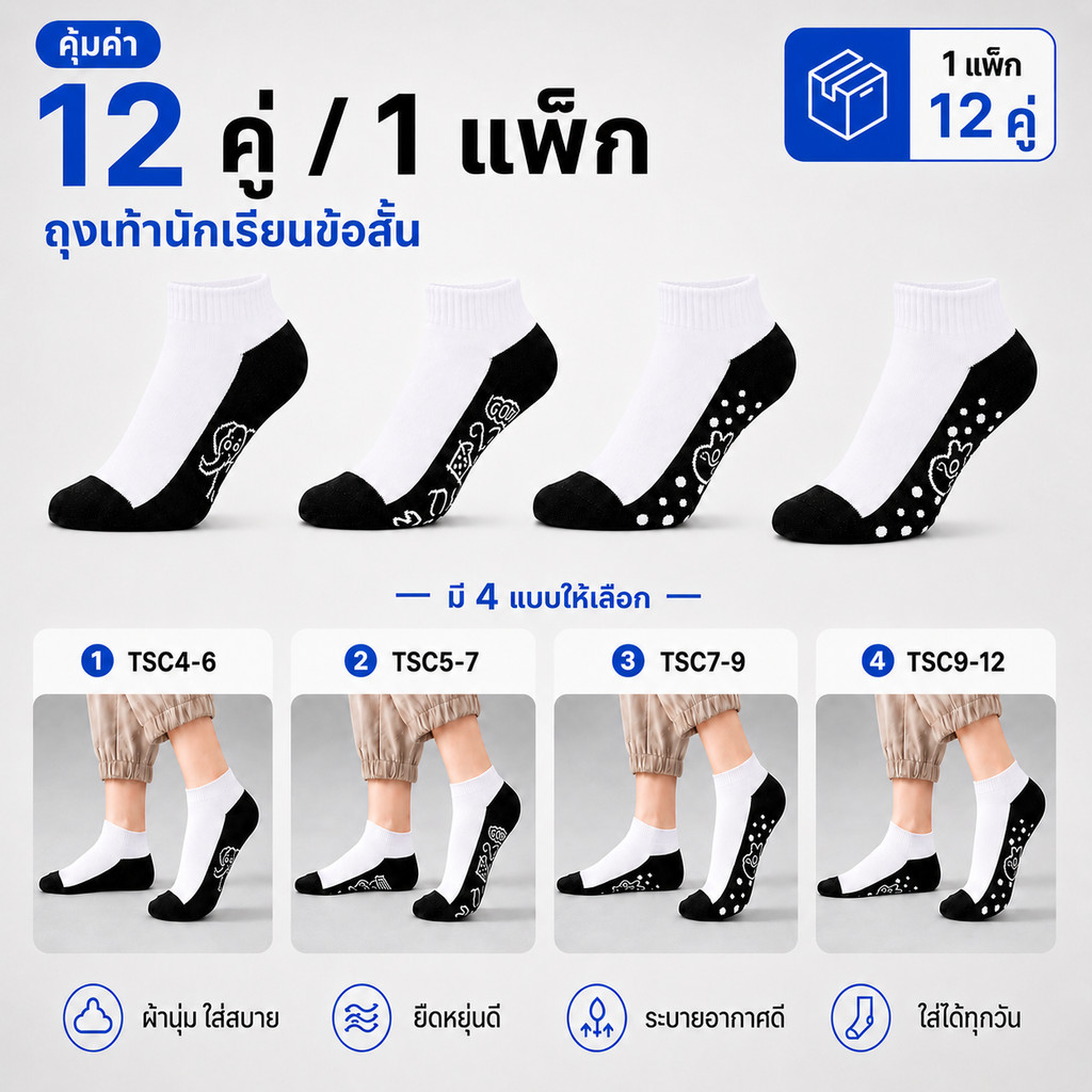 ถุงเท้ากีฬา ข้อกลาง 12 คู่/แพ็ก ถุงเท้าผ้านุ่ม ระบายอากาศดี ยืดหยุ่นสูง ใส่สบาย สำหรับเด็กและนักเรียน ใส่ทำงาน ลำลอง