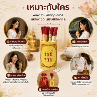 ไม้เซียมซี เซียมซี ขนาดปกติ รุ่น “เสี่ยงโชค” พร้อมไม้เซียมซี 10 ไม้ (เลข 0-9)