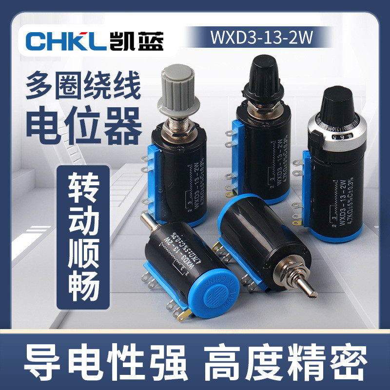 WXD3-13-2W Precision Multi-Coil Coil Potentiometer 1K/2.2K/4.7/10K/47K/100K พร้อมลูกบิด