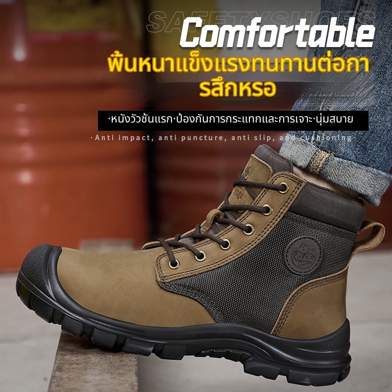 รองเท้าเซฟตี้ หัวเหล็ก Safety jogger