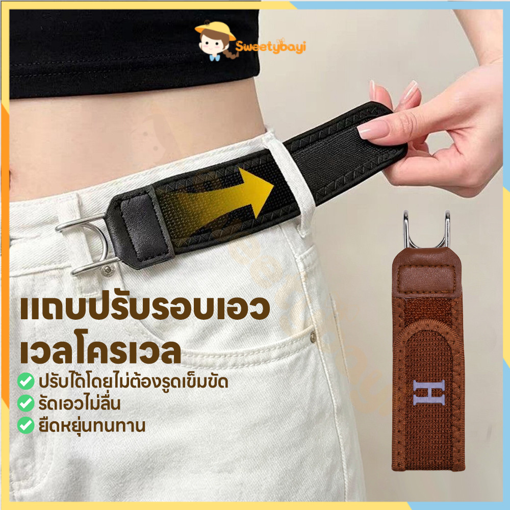 SWEETYBAYI ตะขอโลหะเข็มขัดยืด ตะขอโลหะสำหรับเข็มขัดยืด ซ่อนได้ ขอบเอวยางยืด ไม่มีหัวเข็มขัด สายรัดตีนตุ๊กแก