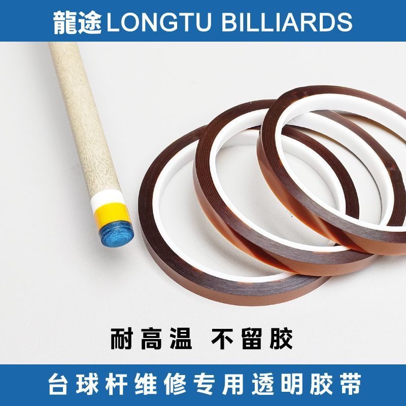 B Pool Cue Repair Tape Pool Cue เทปโปร่งใส