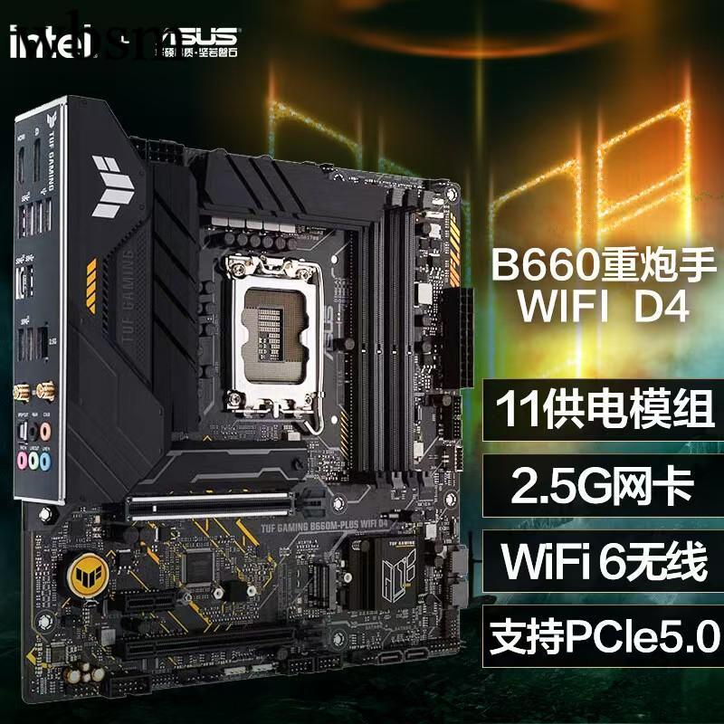 [คอลัมน์เมนบอร์ด] Asus/Asus TUF GAMING B660M PLUS WIFID4 Heavy Gunner GAMING เมนบอร์ด 1700