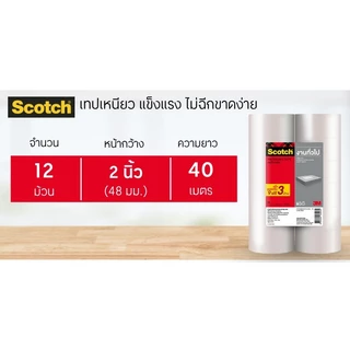 SCOTCH เทปโอพีพี สีใส ขนาด 48 มม. x 40 เมตร (9 แถม 3)