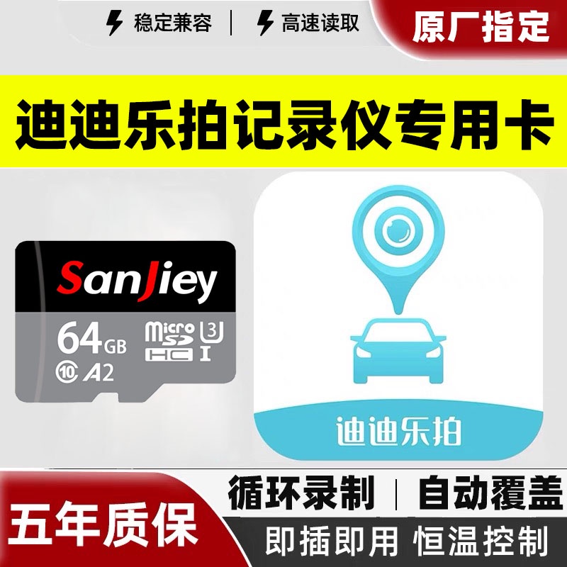 sdcard แท้ sdcard Didi Lepai เครื่องบันทึกการขับขี่การ์ดหน่วยความจํา Class10 การ์ดความเร็วสูงการ์ด s