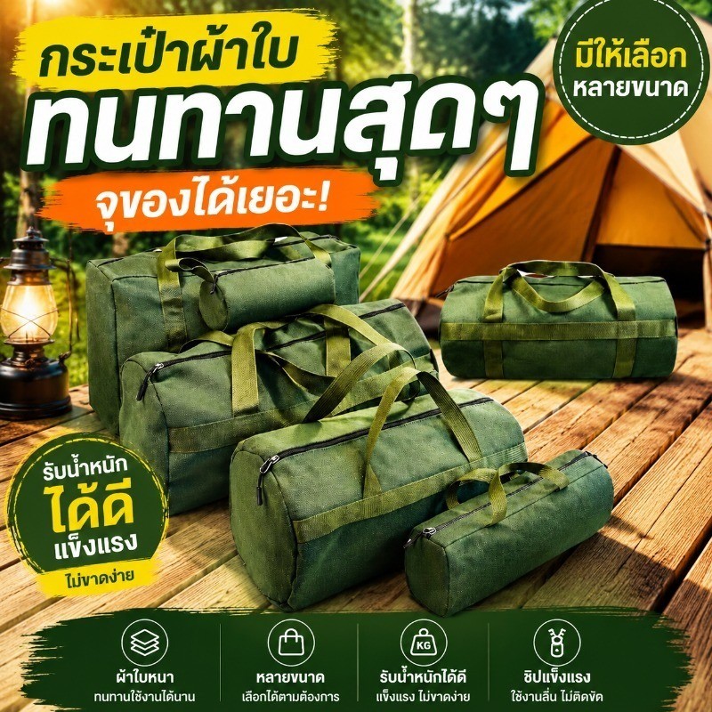 กระเป๋าเครื่องมือผ้าใบหนา ทนทาน แข็งแรง จุของได้เยอะ ทนทาน กันขีดข่วน ทำหลายขนาด อกแบบมีหูจับพกพาสะดวก