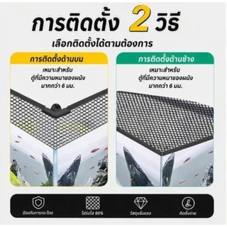 ตาข่ายกั้นปลากระโดด กั้นตู้ปลา ตาข่ายกันปลา ตาข่ายตู้ปลา JUMP GUARD