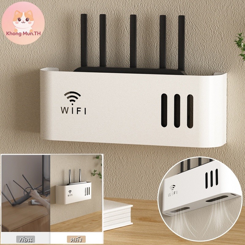 กล่องเก็บเราเตอร์แบบติดผนัง ชั้นวางอุปกรณ์เครือข่ายไร้สาย Wifi ติดตั้งง่าย ไม่ต้องเจาะผนัง มีกาวในตัว