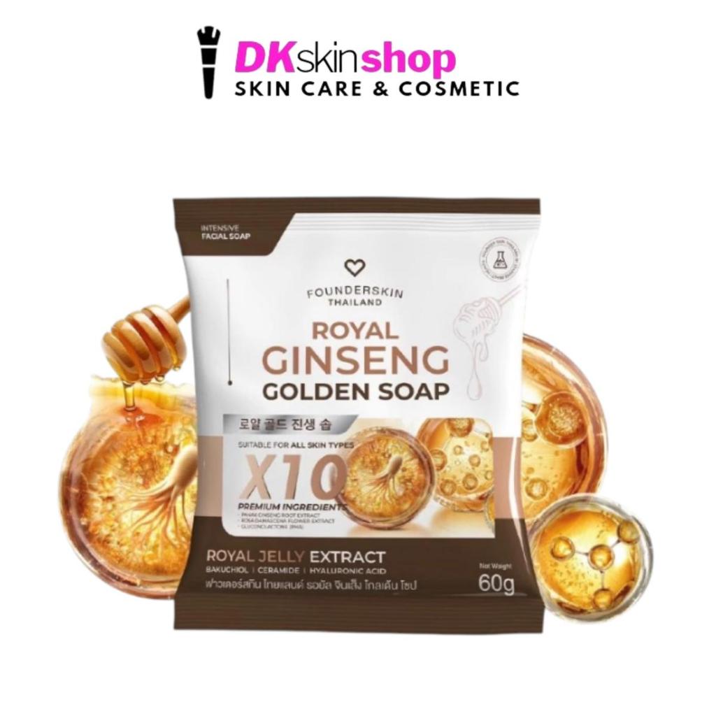 ฟาวเดอร์สกิน ไทยแลนด์ รอยัล จินเส็ง โกลเด้น โซป สบู่คลีนซิ่งโสมทองคำ FOUNDERSKIN THAILAND ROYAL GINSENG GOLDEN SOAP(60g)