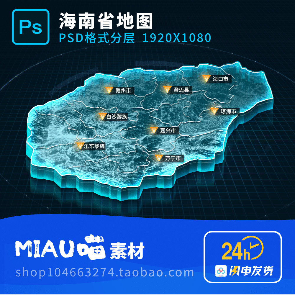 มณฑลไหหลําแผนที่การตรวจสอบภาพเทคโนโลยี 3D สามมิติ PSD Format Layered Source แฟ้ม 1920X1080 ฟรี 4K สต