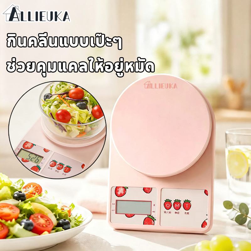 Allieuka เครื่องชั่งอาหาร แม่นยำ 1กรัมชั่งได้หนัก10กิโล จอแสดงผลดิจิตอลชัดเจน สไตล์การ์ตูนน่าใช้ ใช้ชั่งแป้ง เนื้อสัตว์