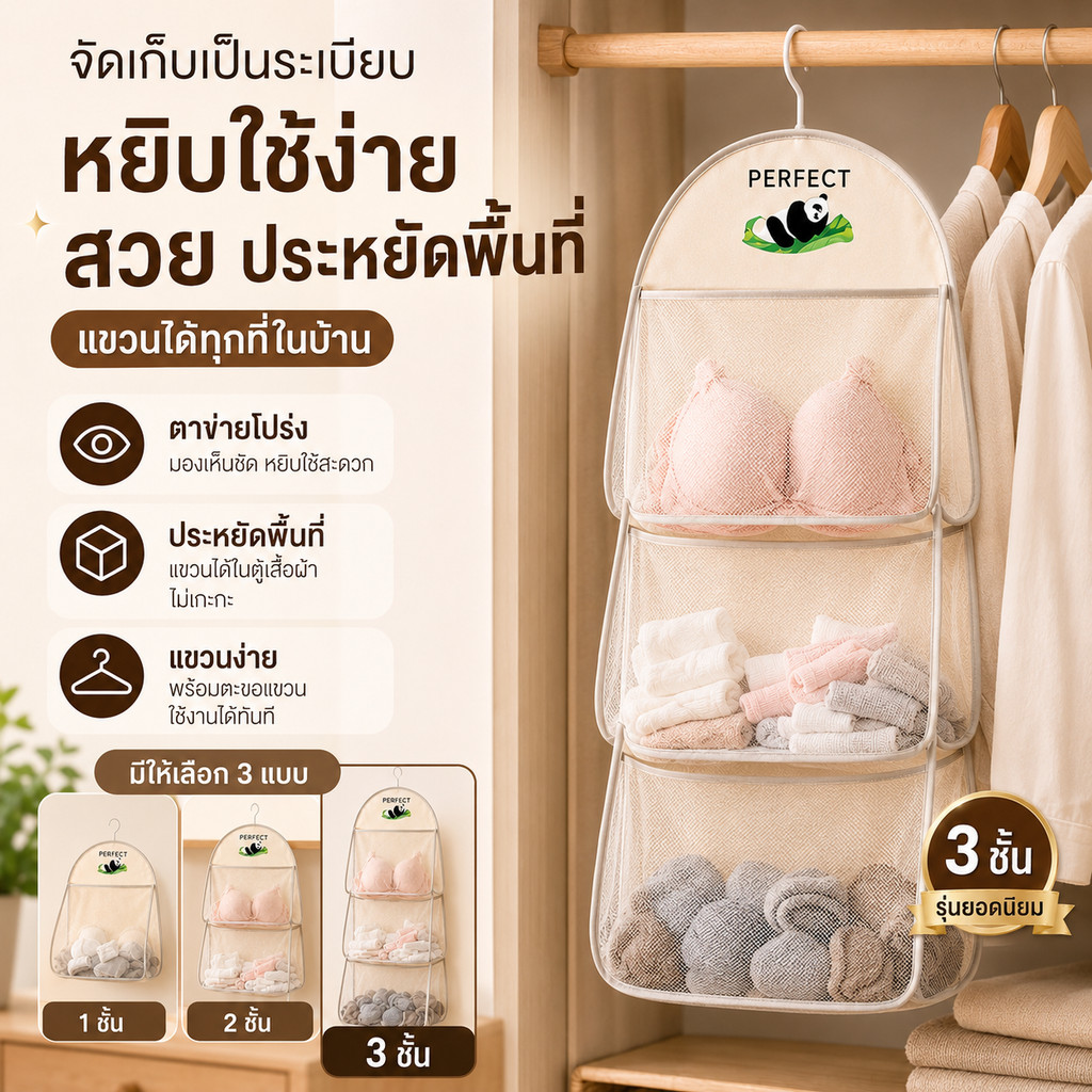 กระเป๋าเก็บของแบบเรียบร้อยแบบแขวนเหมาะสําหรับตู้เสื้อผ้าเสริมชั้นเดียวสองชั้นสามชั้นตารางโปร่งใสจัดเก็บสะดวกง่ายต่อการใช้ช่วยประหยัดพื้นที่