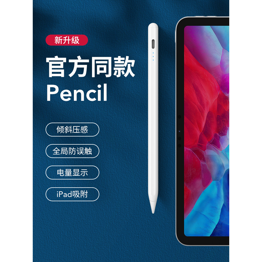 ภาพวาดเขียนด้วยลายมือ Ipad Pencil mini5