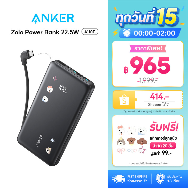 [CCC] ANKER Zolo Powerbank 10,000/20,000mAh 22.5W พาวเวอร์แบ