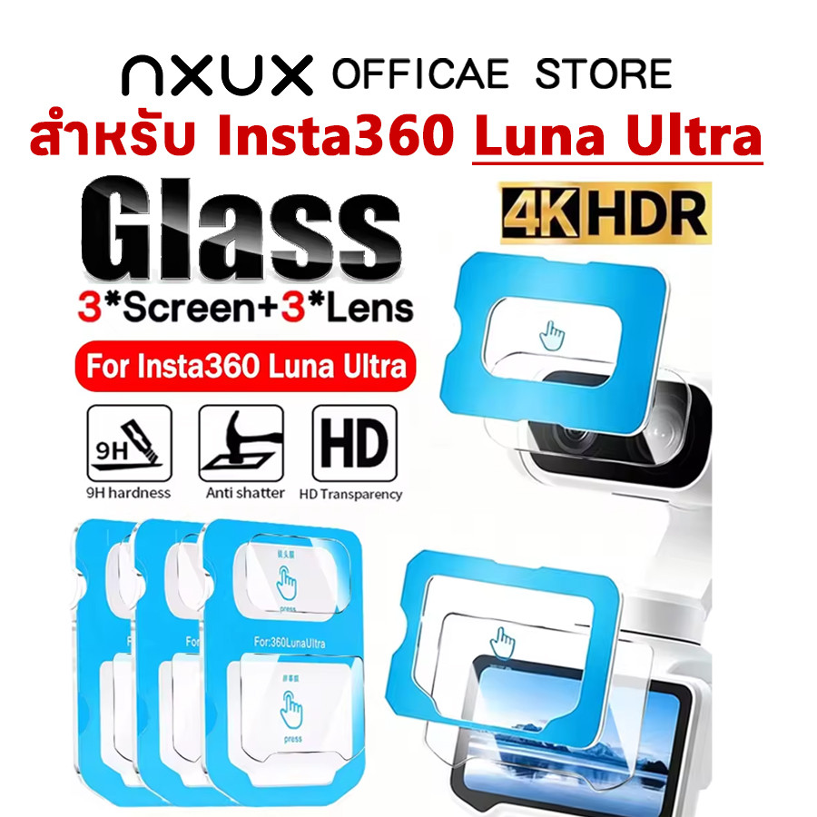 1-3PCS ฟิล์มสำหรับ Insta360 Luna Ultra ฟิล์มกันรอยหน้าจอแบบกระจกนิรภัยสำหรับกล้อง ฟิล์มป้องกันแสงสะท้อน AR ชุดติดตั้งง่า
