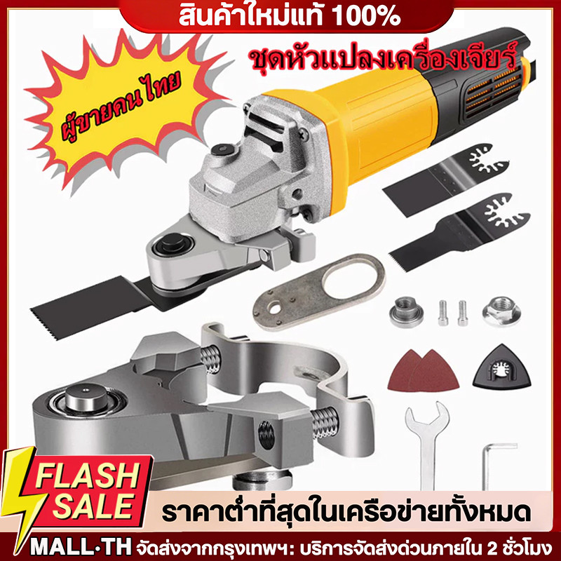 ชุดแปลงหินเจียร ชุดหัวแปลงเครื่องเจียร์ ชุดอะแดปเตอร์เครื่องบดมุม ชุดอุปกรณ์เสริมหัวขัดเจียร ชุดเครื่องมืออเนกประสงค์