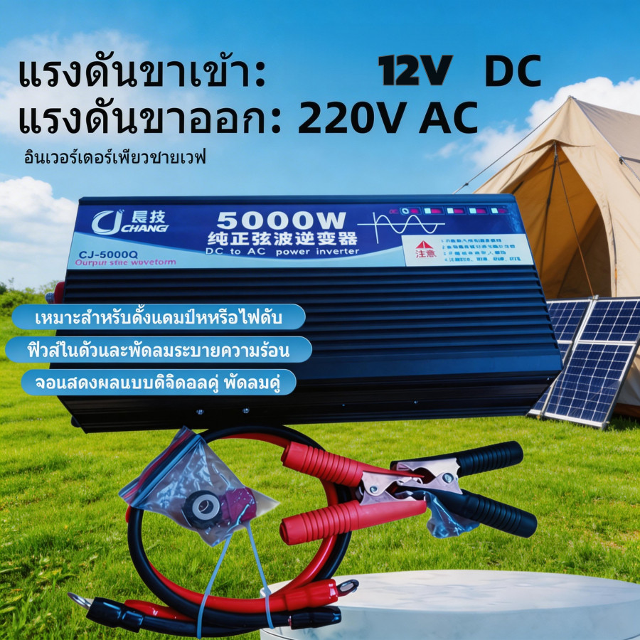 5000W Ta เครื่องแปลงไฟอินเวอร์เตอร์ อินเวอร์เตอร์ PURE SINE WAVE inverterinverter pure sinewave อินเ