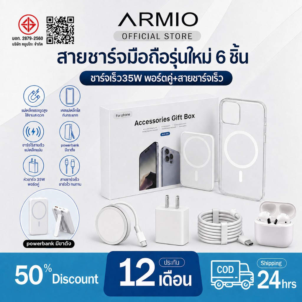 6 in 1 Phone กชุดอุปกรณ์เสริมล่องของขวัญอุปกรณ์เสริมสำหรับ พาวเวอร์แบงค์ล 20000mah สำหรับ X/XS/XR/11/12/13/14/15/16