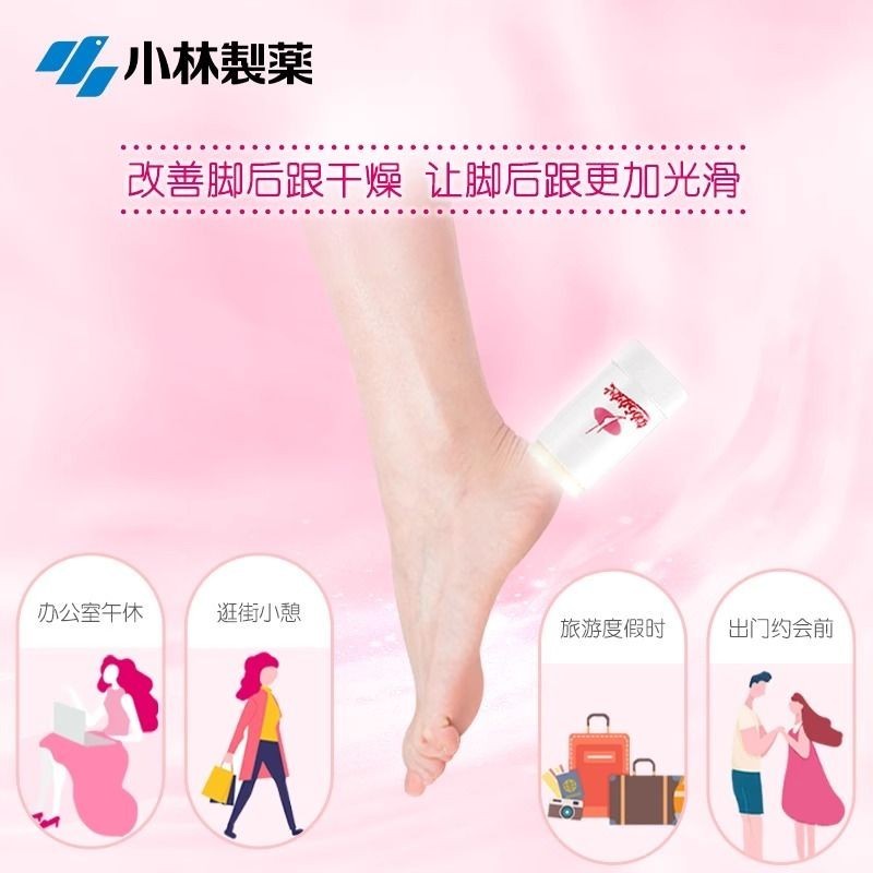 Kobayashi Pharmaceutical Foot Cream Dry Cracks Repair Moisturizing Cream Moisturizing Pedicure Heel 