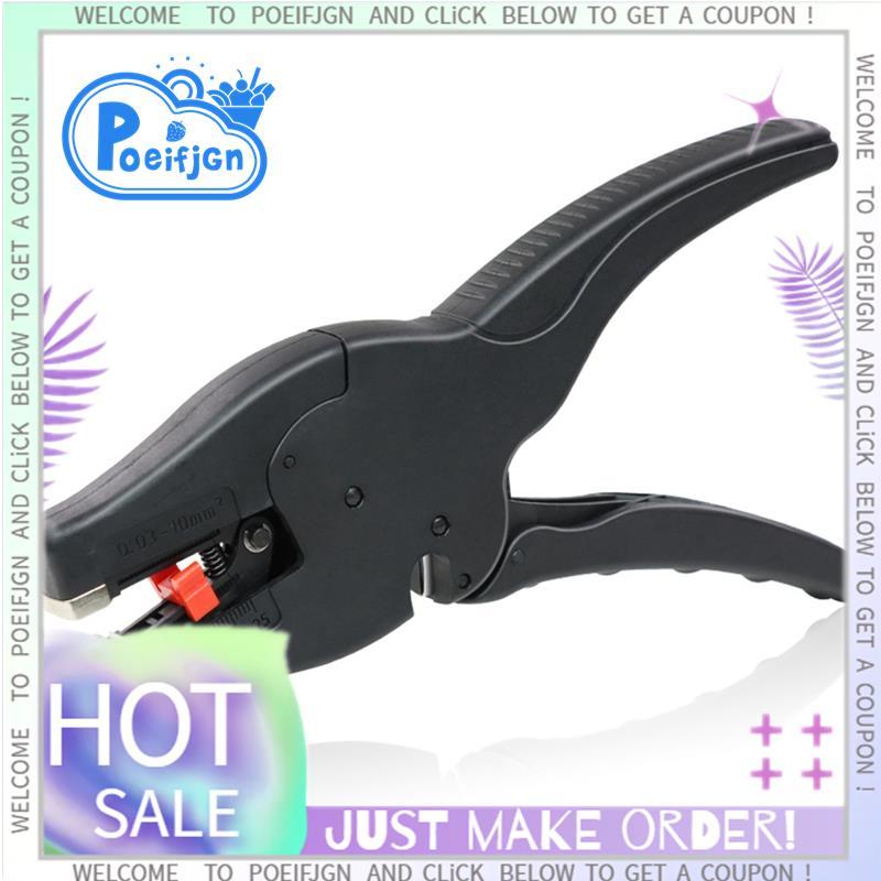 เครื่องมือปอกสายไฟอัตโนมัติ YE-D10 Plier 2 in 1 Heavy Duty ชุดซ่อมช่างไฟฟ้า 0.03-10mm2/32-7AWG เครื่