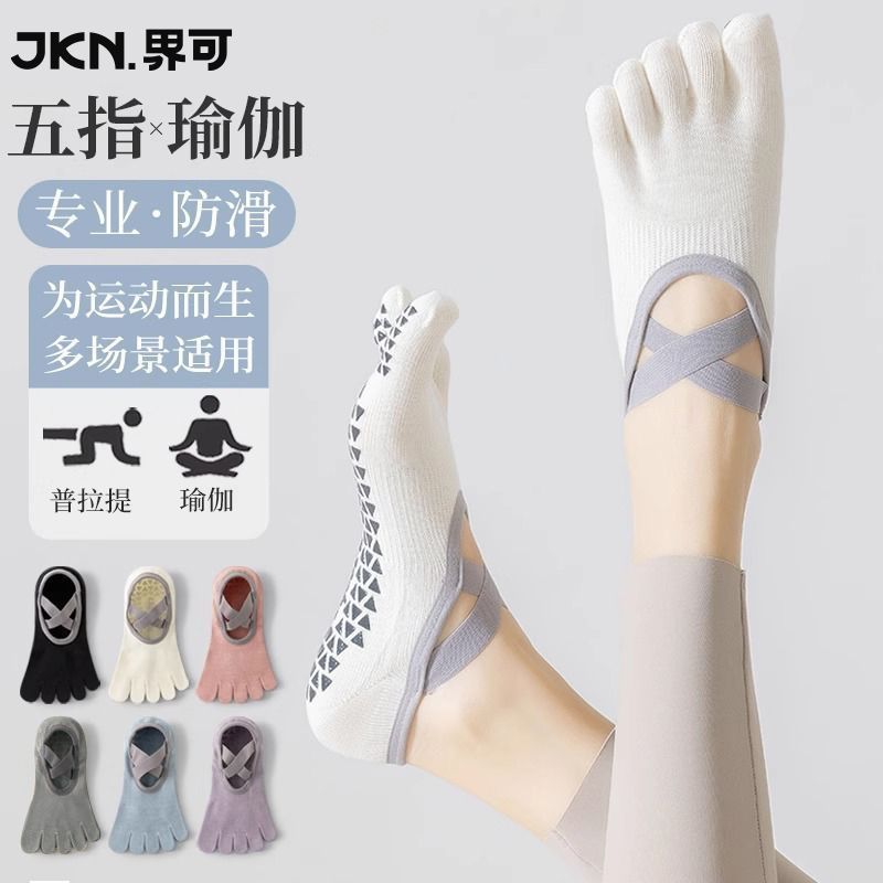 JKN五指瑜伽袜子女夏季薄款专业防滑专用舞蹈普拉提船袜8.15 ถุงเท้าโยคะห้านิ้ว JKN สำหรับผู้หญิง ถุงเท้าบางสำหรับฤดูร้อน ป้องกัน