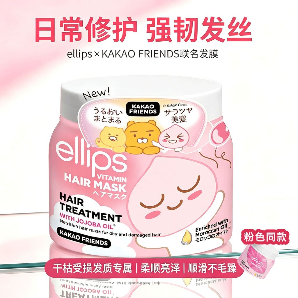 [Limited Edition] ellips ellips Vitamin Hair Mask Conditioner Soft Repair Nourishing Smooth 200g